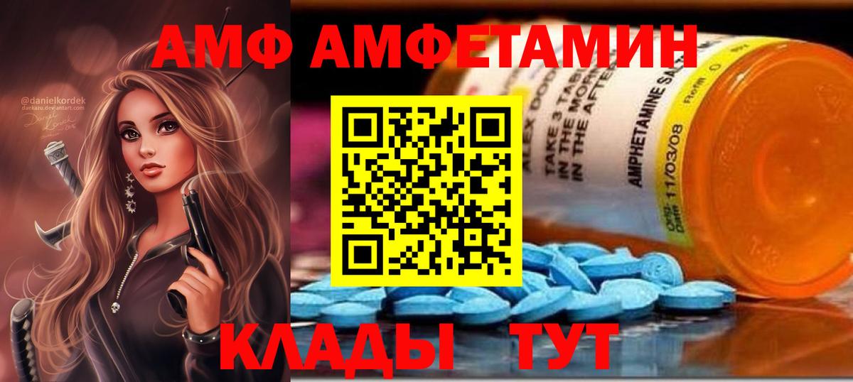 АМФ Розовый Пыть-Ях