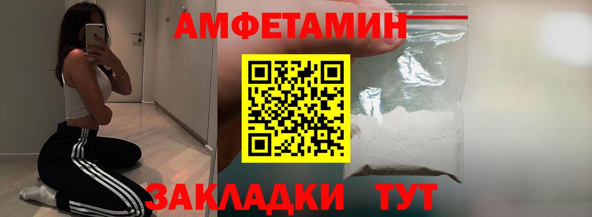 Пыть-Ях  Амфетамин Розовый  Amphetamine  Вход с VPN 