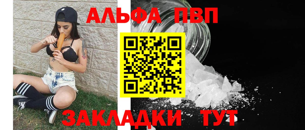 Alpha-PVP СК Пыть-Ях