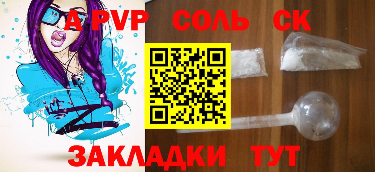 A PVP крисы CK  A-PVP  APVP мука  Пыть-Ях  магазин  наркотиков  Вход с VPN 