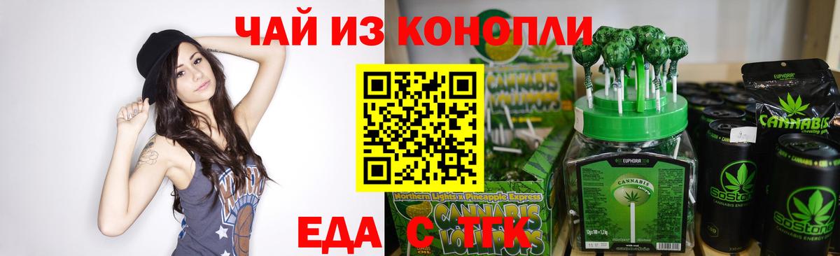 Печенье с ТГК марихуана  Вход с VPN  Пыть-Ях 