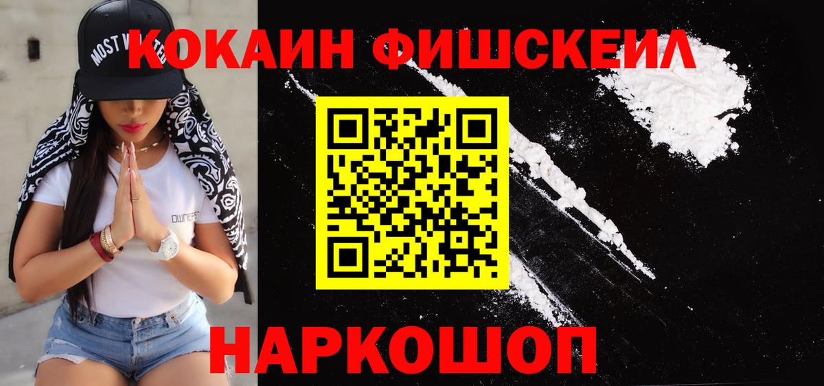 COCAIN Эквадор Пыть-Ях