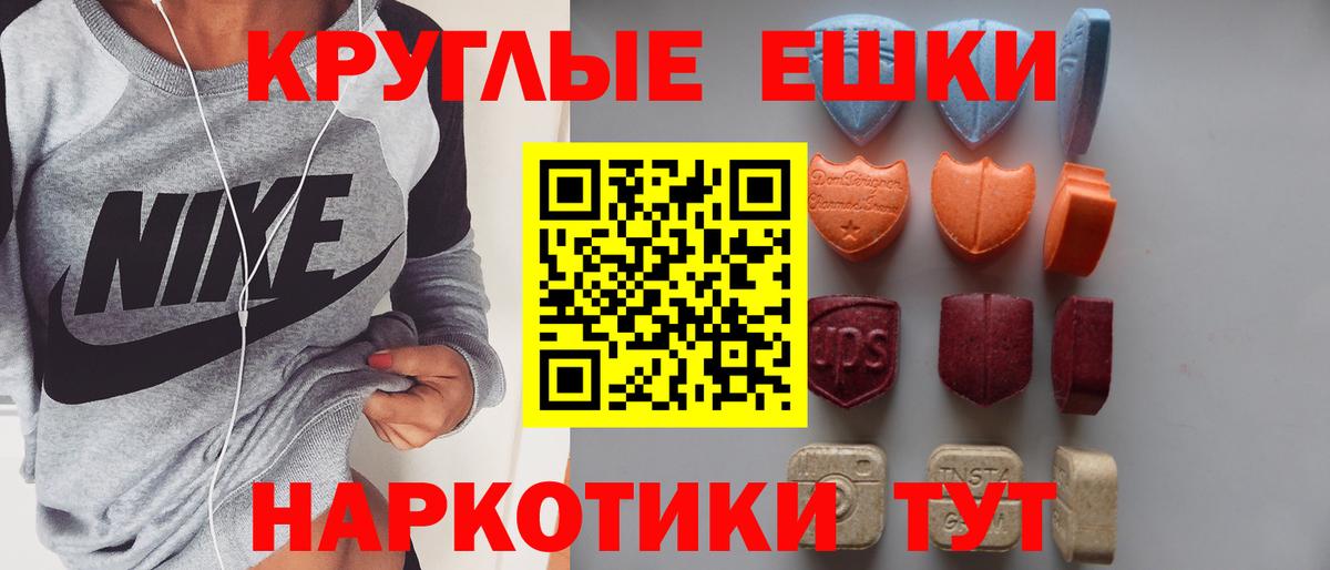 Ecstasy 99% Пыть-Ях