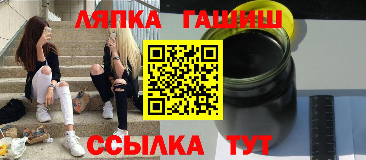 Гашиш Ice-O-Lator  Вход с VPN  Пыть-Ях  ГАШИШ VHQ 