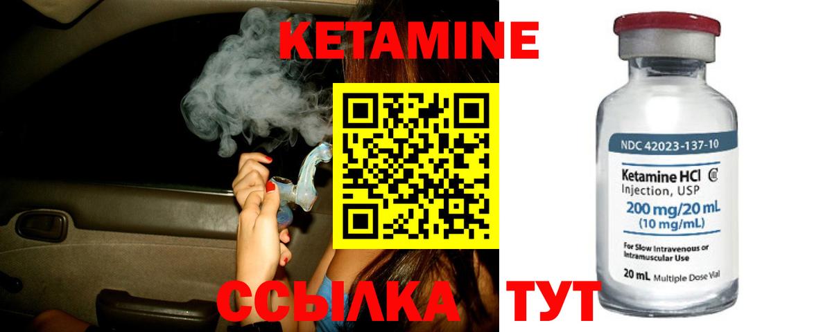 КЕТАМИН VHQ  КЕТАМИН ketamine  Пыть-Ях  Вход с VPN 