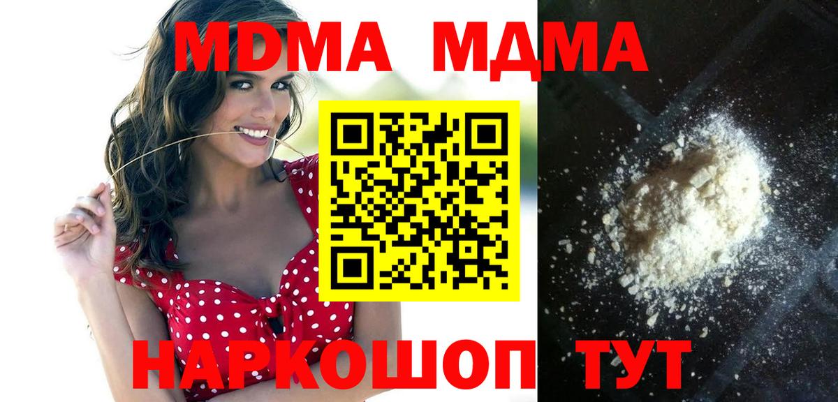 МДМА  МДМА Molly  Вход с VPN  MDMA VHQ  Пыть-Ях 