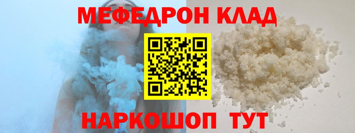 МЕФ кристаллы Пыть-Ях