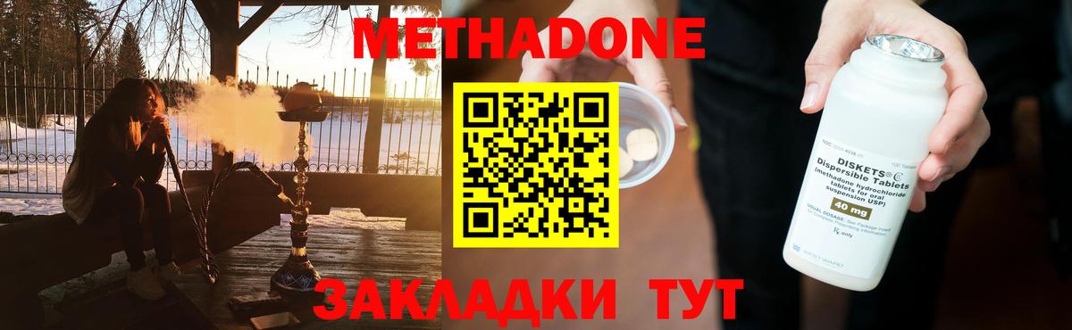 Пыть-Ях  МЕТАДОН мёд  Вход с VPN  МЕТАДОН methadone 
