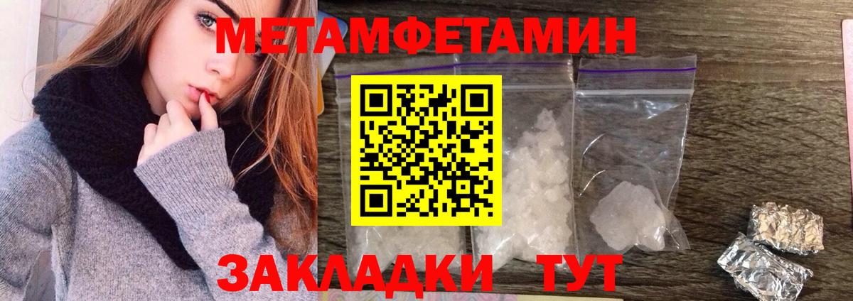 МЕТАМФЕТАМИН винт  Вход с VPN  Пыть-Ях  МЕТАМФЕТАМИН винт 