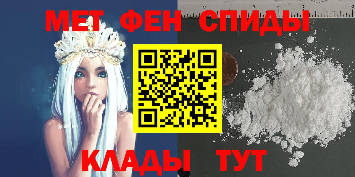 МЕТАМФЕТАМИН пудра Пыть-Ях