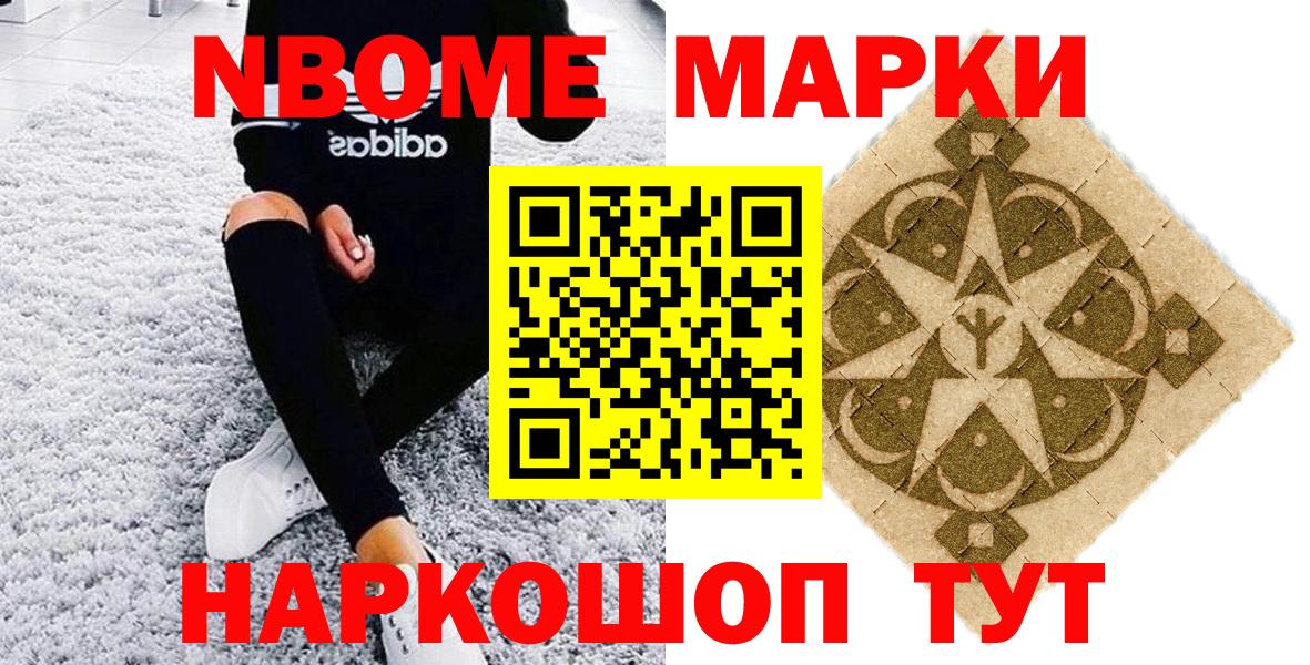 Наркотические марки 1500мкг  Наркотические марки 1500мкг  купить  цена  Пыть-Ях  Вход с VPN 
