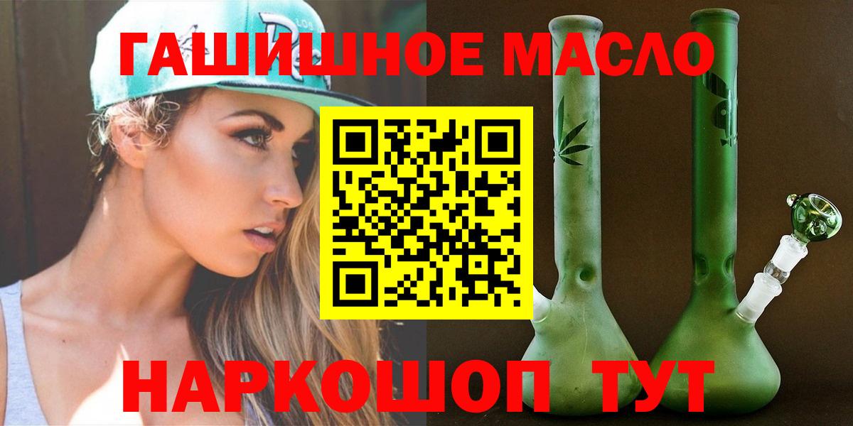 ТГК THC oil Пыть-Ях