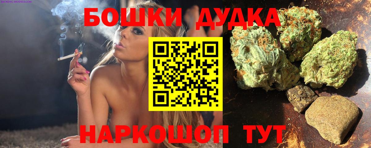 Бошки Шишки семена Пыть-Ях